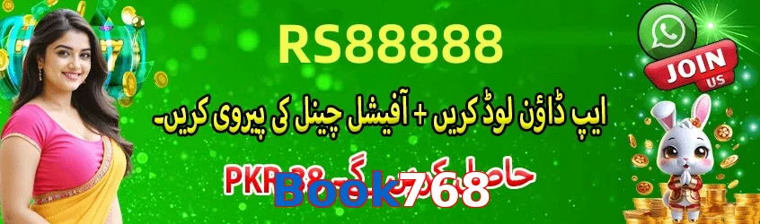 Book768 game app for Pakistan players